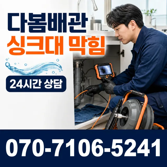 정읍시 송산동 지붕누수 상담 이미지 1