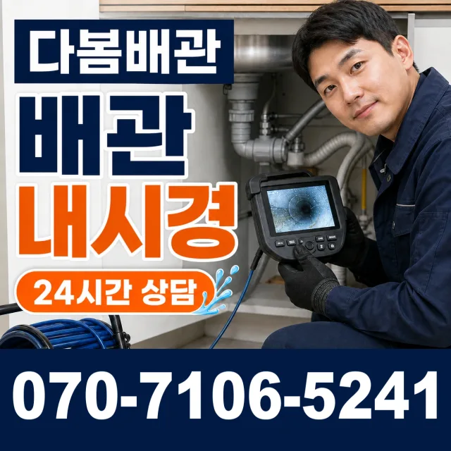 정읍시 송산동 지붕누수 상담 이미지 3