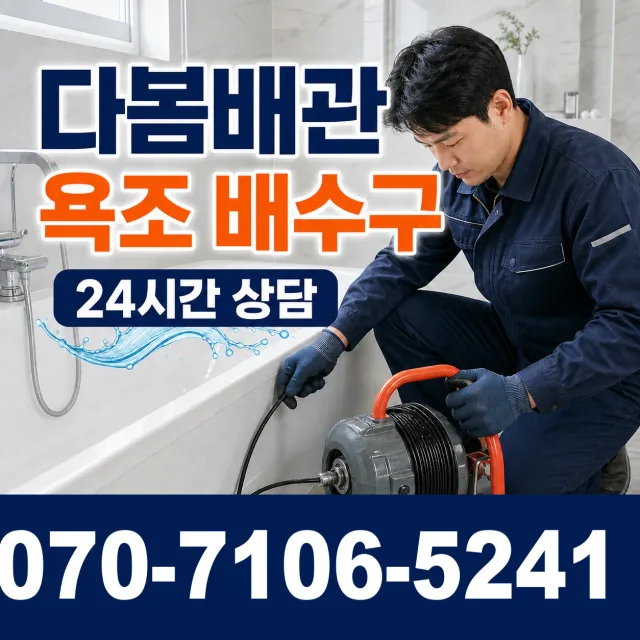 정읍시 송산동 지붕누수 상담 이미지 6