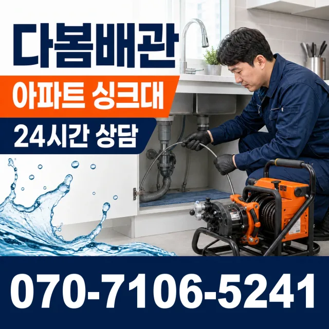 정읍시 송산동 지붕누수 상담 이미지 7
